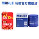 馬勒（MAHLE）機(jī)濾機(jī)油濾芯格濾清器OC1268/8適配別克雪佛蘭凱迪拉克 昂揚(yáng)/星邁羅/威朗PRO 1.5T 21-23款
