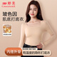 婷美打底衫肌底美膚衣保暖上衣女士秋衣薄款無(wú)痕緊身單件發(fā)熱內搭冬季
