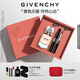 紀梵希（Givenchy）G細管227口紅唇膏+禁忌淡香水禮盒高級感 生日禮物送女生送閨蜜