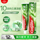 高露潔（Colgate）冰爽龍井青檸牙膏180g 10倍持久清涼感清新口氣 新老包裝隨機發(fā)貨