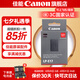佳能r50電池 原裝lp-e17電池 r8 r10 r100 rp 200d二代 850d m6微單相機原裝鋰電池 LP-E17原裝電池紙盒
