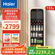 海爾（Haier）133升元氣冰吧酒柜 雙溫分區存儲 茶葉飲料水果蔬菜保鮮柜 家用客廳辦公室冷藏冷凍柜冰激凌 象牙米 雙溫雙控 133L