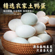 耕果妙新鮮鴨蛋20枚2.4斤正宗農家散養生鴨蛋青殼土鴨蛋 源頭直發(fā) 包郵