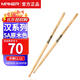 漢（HUN）鼓棒專(zhuān)業(yè)架子鼓棒漢牌胡桃木實(shí)木5a鼓棒兒童打鼓棒電子鼓鼓錘原木