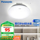松下（Panasonic）吸頂燈陽臺(tái)防水燈具廚衛(wèi)燈具浴室 圓形18瓦 HHXC2217L