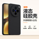 魔巖適用vivoX300手機殼新款X300Pro純色天使眼直邊vivo防摔軟硅膠保護套高級簡(jiǎn)約 直邊天使眼液態(tài)【素雅黑】單殼 vivoX300