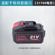 牧田通用鋰電池電動(dòng)沖擊扳手大容量角磨機清洗機切割機動(dòng)力電池包 牧田款插口【21700電芯10節】
