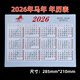 斯圖（sitoo） 年歷片2026年歷表 A4年歷紙臺歷吊歷桌面臺歷吊歷月歷紙日歷 10 張