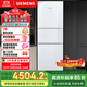 西門(mén)子（SIEMENS）274升三門(mén)冰箱 玻璃面板 混冷無(wú)霜大容量 家電國家補貼 以舊換新 三開(kāi)門(mén) 零度保鮮 KG28US221C