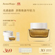 AromeManpo晚香玉胖金磚精華霜35g植物A醇 補(bǔ)骨脂酚保濕舒緩 35g滋潤(rùn)版