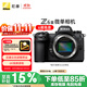 尼康（Nikon）【價(jià)保11.11】Z6III (Z6 3/ Z63 / Z6三代 )  全畫幅微單機(jī)身  高清攝影攝像視頻 數(shù)碼相機(jī)