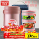 泰福高（TAFUCO）保溫飯盒小超長(cháng)保溫湯桶多層便攜24小時(shí)上班族學(xué)生便當餐盒T2539