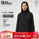 Jack Wolfskin狼爪沖鋒衣女秋冬防水抓絨三合一外套1115621 黑色 M
