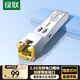 綠聯(lián)2.5G光轉電模塊 SFP千兆電口模塊 光纖口轉網(wǎng)口2.5G/1G/100M自適應 兼容華為/中興/普聯(lián)/華三75640