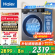 海爾（Haier）云溪4.0【25年旗艦新品】小紅花系列超薄滾筒洗衣機(jī)全自動(dòng)直驅(qū)變頻10公斤慕斯洗國(guó)家補(bǔ)貼懶人洗37E 【37E單洗】高1.15洗凈比+藍(lán)盾除菌+智能投放