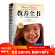 教養全書(shū)3-11歲 養育一個(gè)健康孩子的必備指南 梅奧 育兒 養育 全美排名DIYI的梅奧兒科專(zhuān)家團隊精心創(chuàng  )作 北京科學(xué)技術(shù)