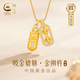 珍尚銀中國黃金貔貅S925銀項(xiàng)鏈女2025新款生日七夕情人節(jié)禮物送女友老婆