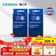 西門(mén)子SIEMENS蒸箱咖啡機除垢片除鈣劑除味清潔德國進(jìn)口水垢清潔蒸烤箱 蒸箱咖啡機除垢片×2
