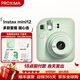 富士（FUJIFILM）instax  mini12 一次成像 立拍立得相機 mini12 薄荷綠 官方標配