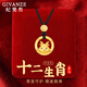 紀(jì)梵哲輕奢十二生肖蛇項(xiàng)鏈女生平安扣本命年珠寶首飾生日禮物送女友 生肖平安扣項(xiàng)鏈【龍】