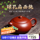 倒把西施【銷(xiāo)量2萬(wàn)+】紫砂壺宜興純全手工名家泡茶壺 球孔扁西施 200ml