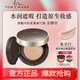唐魅可（TOM MARK）水散粉魔法油皮控油定妝持久透明冰肌霧面細膩蜜粉服帖冰肌 【一殼兩芯】金繃帶象牙白