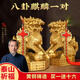 筱凡黃銅麒麟擺件一對財富黃銅麒麟擺件家居辦公室擺件客廳臥室擺件 中號八卦麒麟一對：高約13cm 黃銅鑄造