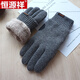 恒源祥純羊毛手套男女士冬季情侶款加絨保暖觸屏針織加厚騎行開(kāi)車(chē)手套 男款全指-深灰色 均碼