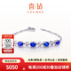 喜鉆18K金紅寶石手鏈女彩色寶石手鏈百搭手飾送老婆送女友生日禮物 白18K金藍寶石共2.5克拉（淺藍）