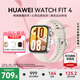 華為（HUAWEI）【七夕情人節(jié)禮物】WATCH FIT 4智能手表運(yùn)動(dòng)藍(lán)牙通話輕薄大屏高中學(xué)生健康管理NFC門(mén)禁男女心率 悅動(dòng)白【甄選表帶+精美表盤(pán)】