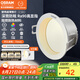 歐司朗（OSRAM）LED筒燈客廳臥室嵌入式防眩筒燈三色變光5W開(kāi)孔75mm【4支裝】