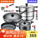 蘇泊爾（SUPOR）不粘炒鍋無(wú)煙廚房全鍋具套裝組合平底鍋湯鍋煎鍋燃氣電磁爐通用 四件套【炒+煎+湯+蒸】