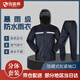 偽裝師反光雨衣工地騎車(chē)交通防暴雨男女通用跑腿同城騎手專(zhuān)用雨衣均碼成人套裝戶(hù)外分體式雨衣雨褲 黑色單帽檐2XL