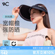 VVC成毅推薦防曬遮陽(yáng)帽空頂帽遮臉?lè)雷贤饩€遮陽(yáng)女帽子大檐/時(shí)尚黑