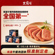 王家渡低溫午餐肉198g*3盒原味速食泡面火鍋夜宵燒烤早餐三明治方便食材