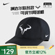 NIKE耐克男子運動帽 網(wǎng)球帽棒球帽 納達(dá)爾法網(wǎng)\/澳網(wǎng)牛頭標(biāo)志帽子 納達(dá)爾同款 FB5600-010