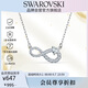 施華洛世奇（SWAROVSKI）HYPERBOLA 永恒愛意 項鏈女女士項鏈七夕情人節(jié)生日禮物女5520576