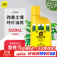 史丹利幸福樹(shù)專(zhuān)用肥料營(yíng)養液復活液葉子干枯落葉掉葉子急救復合肥500ml