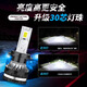 途猛名爵MG6/MG3/MG5銳行GT銳騰GS/HS/ZS專(zhuān)用遠近光一體LED大燈超亮 近光燈【30燈芯激光型一對裝】 MG名爵MG5/2012-2018款