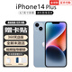 Apple 美版機 iPhone14 Pro Max 蘋(píng)果14 未激活 三網(wǎng)通 后封全新手機 蘋(píng)果 14plus 藍色 6.7寸 128GB美版有鎖全新未激活+[開(kāi)孔]