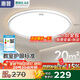 惠普普瑞護(hù)眼臥室燈吸頂燈LED兒童房書房燈具9031-60瓦適20㎡包安裝