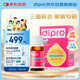 迪輔樂（DIPRO）安佑力通益生菌嬰兒滴劑10ml 雙歧桿菌 舒鼻改善呼吸 意大利進口
