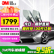 3M 汽車(chē)貼膜汽車(chē)膜 太陽(yáng)膜 防爆隔熱膜車(chē)窗膜汽車(chē)玻璃膜前檔膜汽車(chē)用品 朗嘉系列（深色） 全車(chē)膜-常規