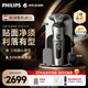 飛利浦（PHILIPS）電動(dòng)剃須刀經(jīng)典9系奢享版SkinIQ科技 歐洲版進(jìn)口 生日紀念日禮物 定制禮盒送男友送老公 SP9873/15