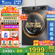 小天鵝（LittleSwan）滾筒洗衣機全自動(dòng)國家補貼 家用10/12公斤單洗/帶烘干洗烘一體機 1.1高洗凈比 一級節能 以舊換新 【12公斤帶烘干V20】衣干即停節能烘+空氣洗