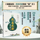 瑤醫秘傳藥酒藥茶特效精方正版書(shū)籍高應麗主編29種常見(jiàn)問(wèn)題12癥狀解析藥酒藥茶制作