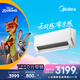 美的空調(diào)1.5匹 無(wú)風(fēng)感空調(diào)掛機(jī) 云朵系列 母嬰安睡空調(diào) 國(guó)家補(bǔ)貼 臥室靜音舒適風(fēng)空調(diào) KFR-35GW/N8WF1