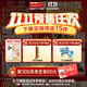 海普諾凱1897荷致荷蘭優(yōu)質(zhì)奶源幼兒配方奶粉3段(12-36月齡)860g*6【乳鐵蛋白】