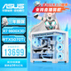 華碩全家桶【六期免息】AMD R7 9800X3D/RTX5080整機組裝電腦電競游戲主機DIY海王星吹雪學(xué)習電腦整機 三：R7 9800 X3D+RTX5070Ti
