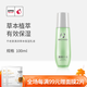 不老泉（BRO H20）金甲蟲(chóng) 不老泉清澤草本保濕乳液100ml